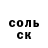 МЕТАДОН белоснежный Lisandro Cendejas