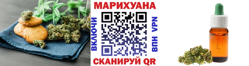 Печенье с ТГК конопля Бугульма