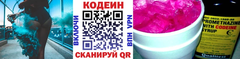 Купить закладки  Бугульма  Codein Purple Drank 
