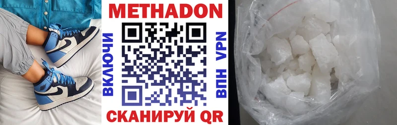 Купить  Бугульма  Метадон кристалл 